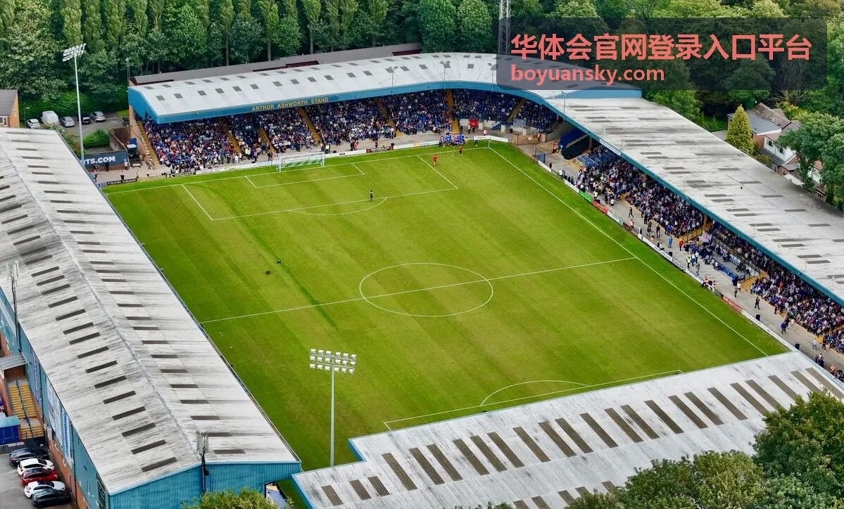 华体会官网登录入口平台官方登录入口核对示意
